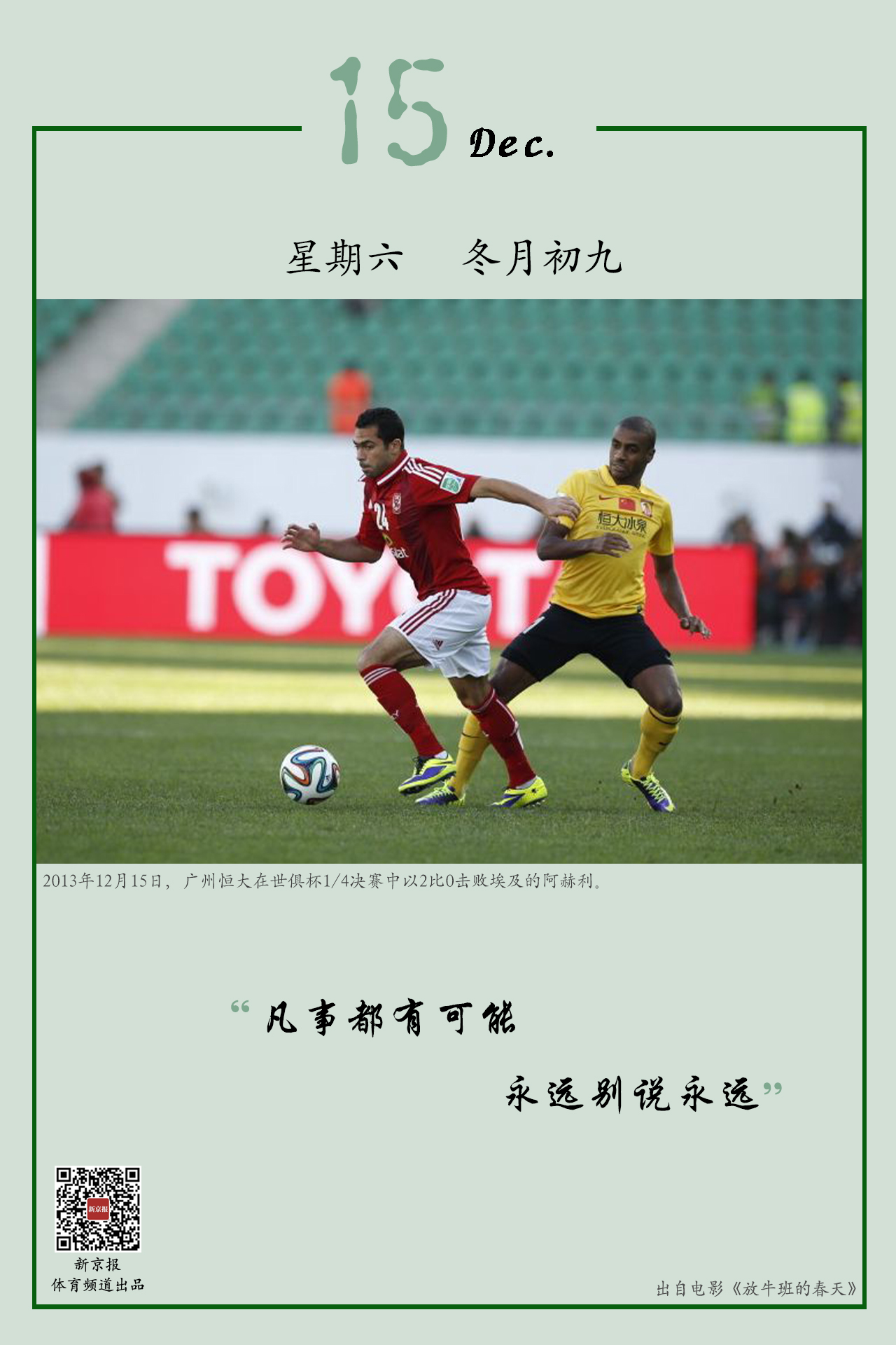 整场比赛